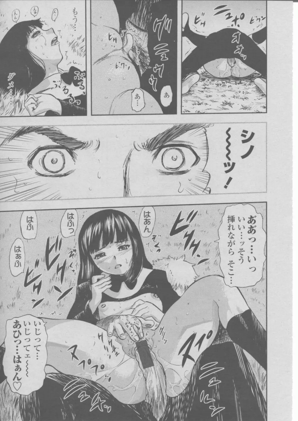 COMIC 桃姫 2004年03月号 Page.316