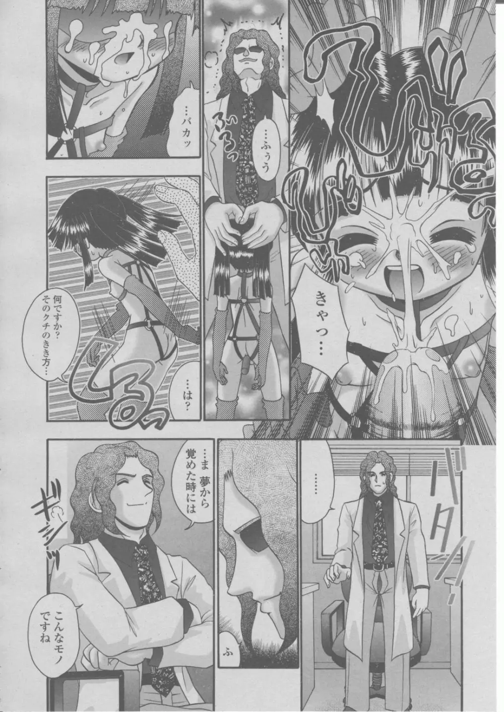COMIC 桃姫 2004年03月号 Page.341