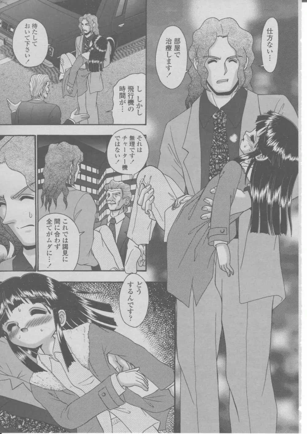 COMIC 桃姫 2004年03月号 Page.346