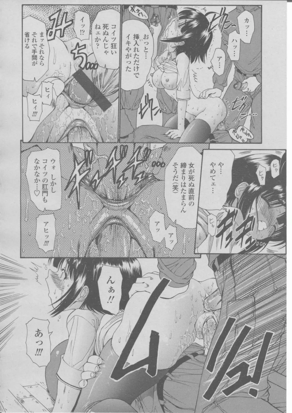 COMIC 桃姫 2004年03月号 Page.369