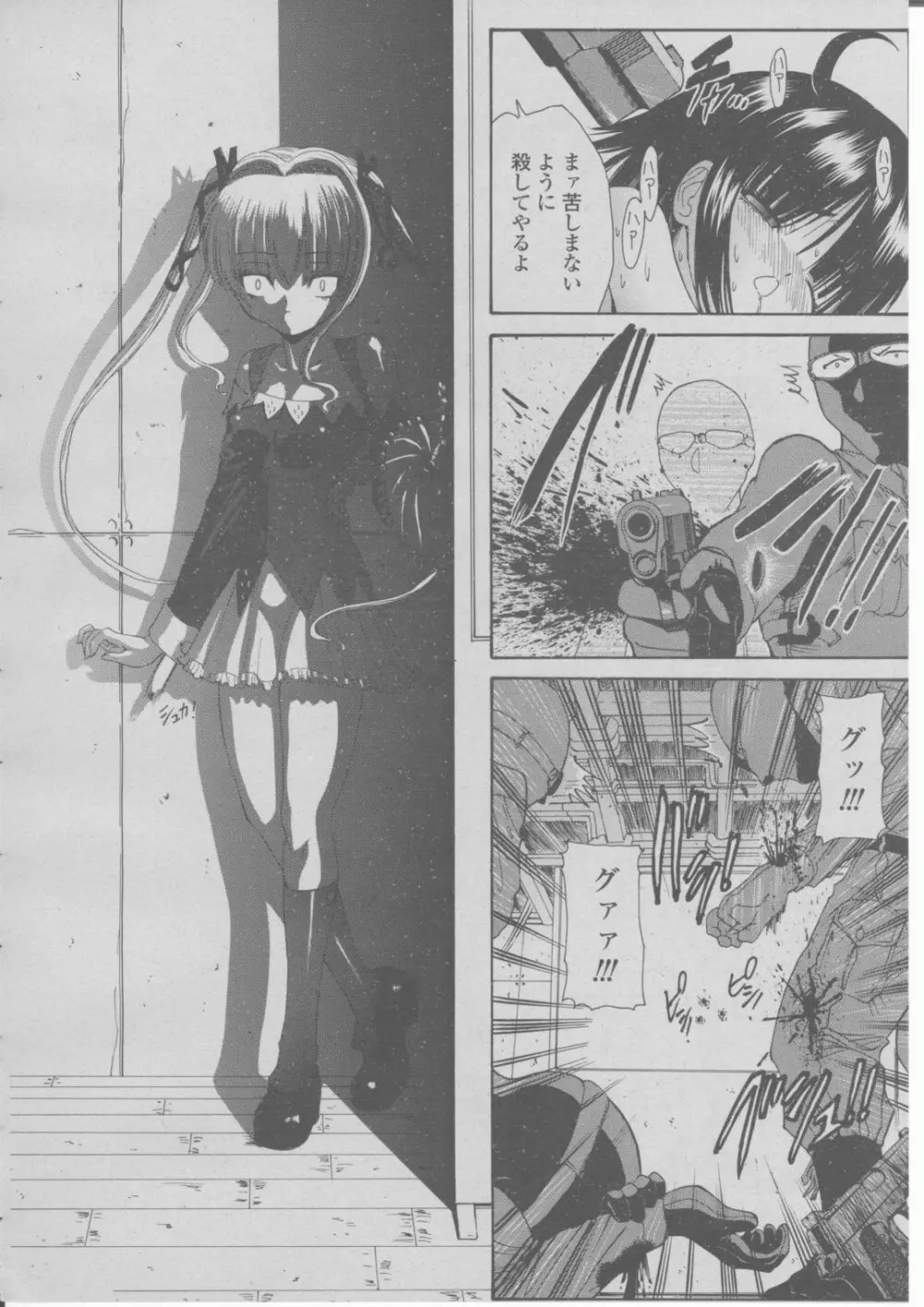 COMIC 桃姫 2004年03月号 Page.377