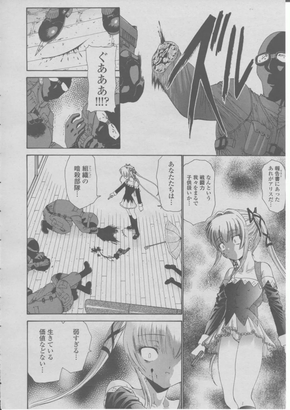 COMIC 桃姫 2004年03月号 Page.379