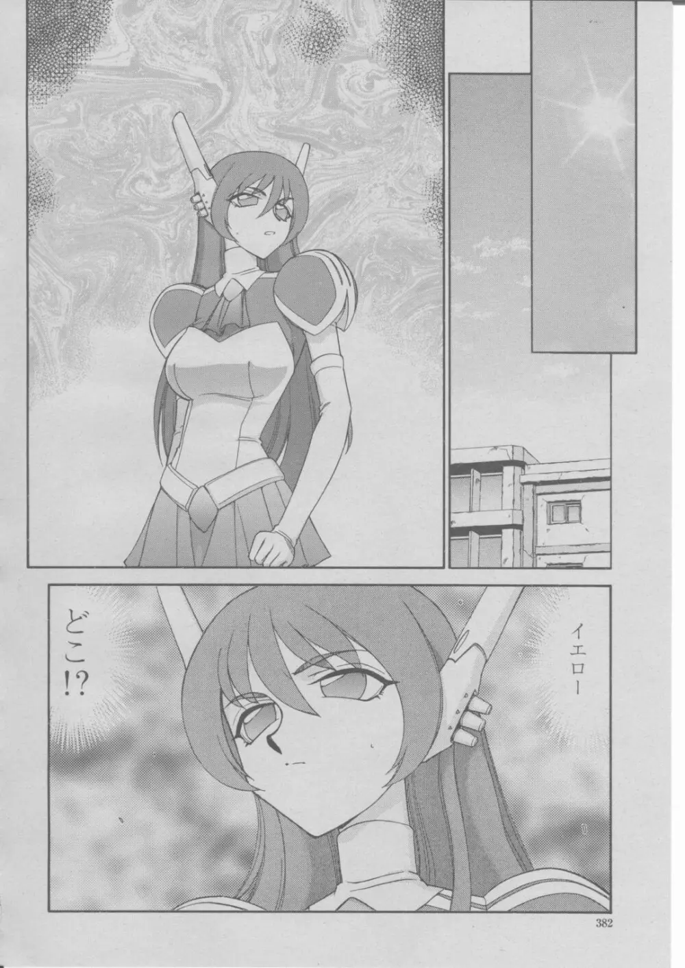COMIC 桃姫 2004年03月号 Page.385