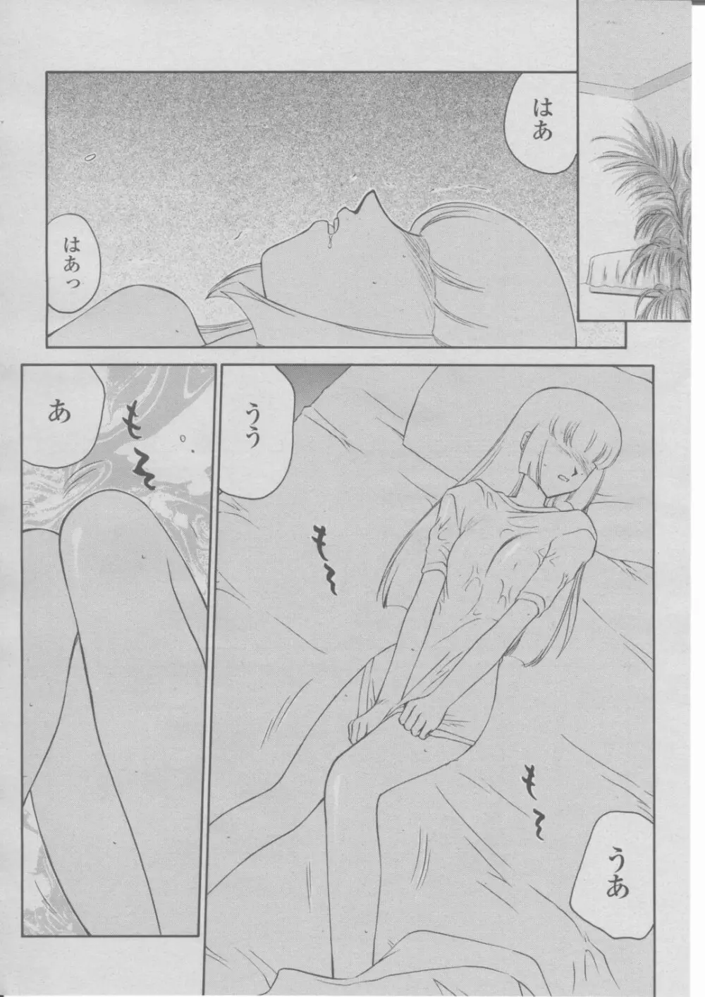 COMIC 桃姫 2004年03月号 Page.391