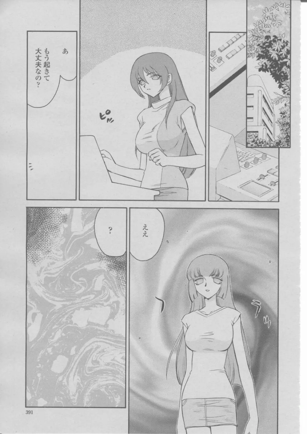 COMIC 桃姫 2004年03月号 Page.394