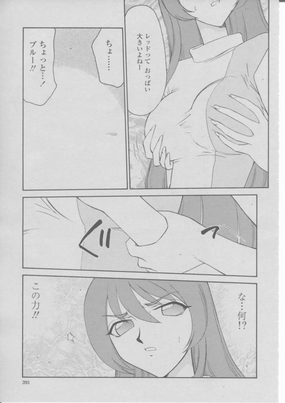 COMIC 桃姫 2004年03月号 Page.396