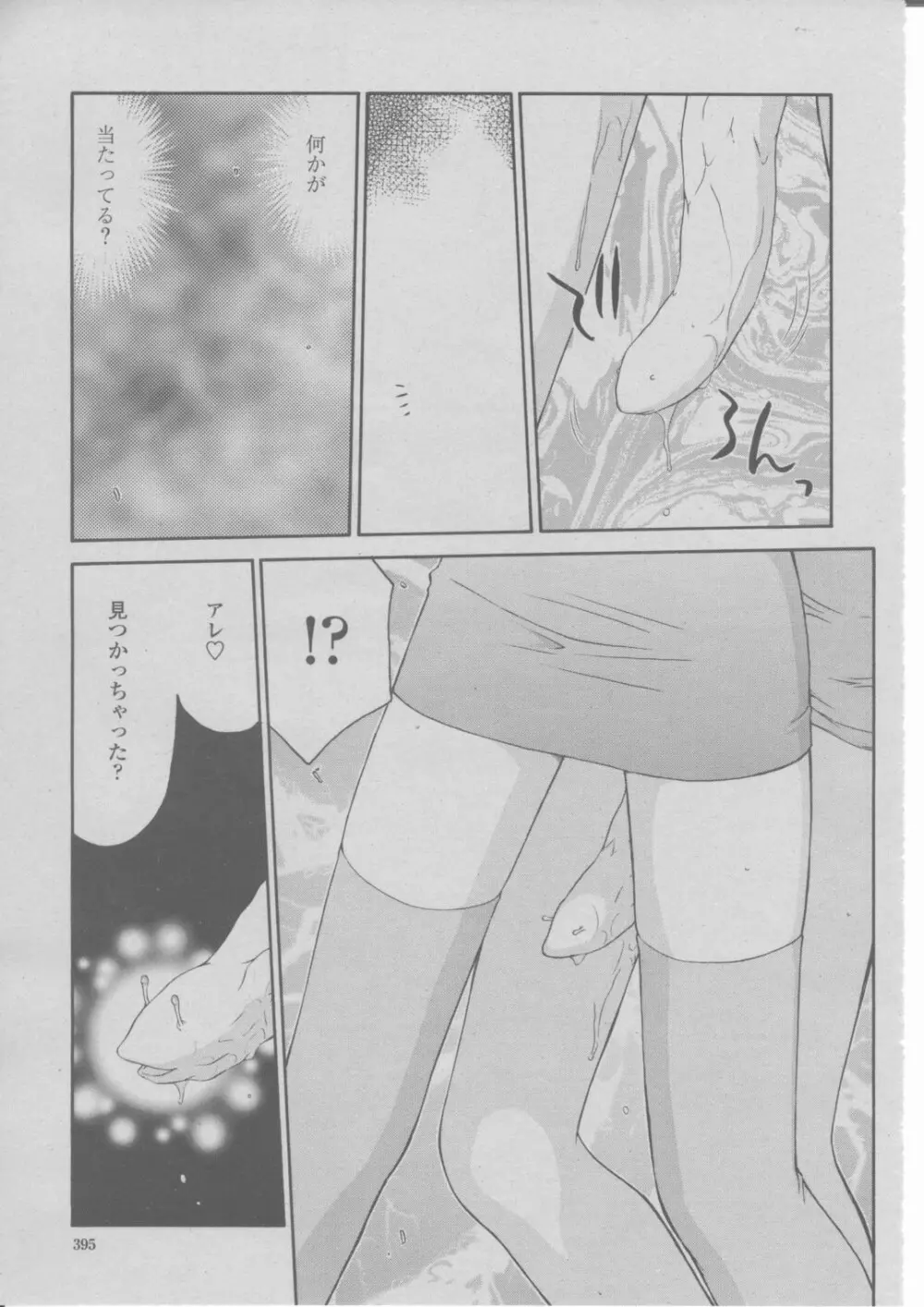COMIC 桃姫 2004年03月号 Page.398