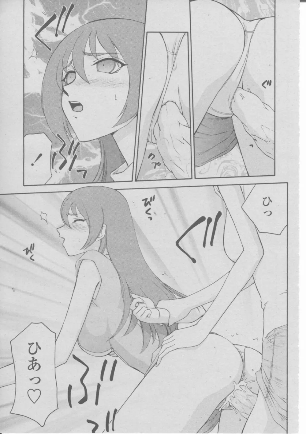 COMIC 桃姫 2004年03月号 Page.400