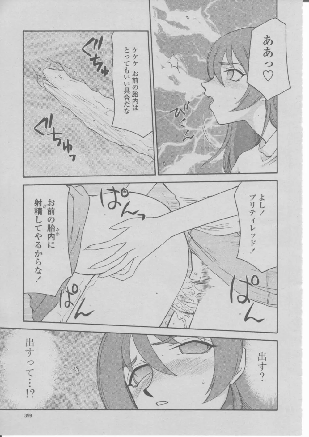 COMIC 桃姫 2004年03月号 Page.402