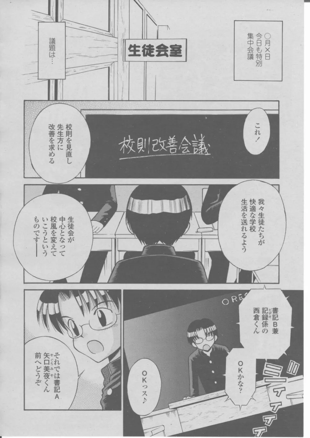 COMIC 桃姫 2004年03月号 Page.405