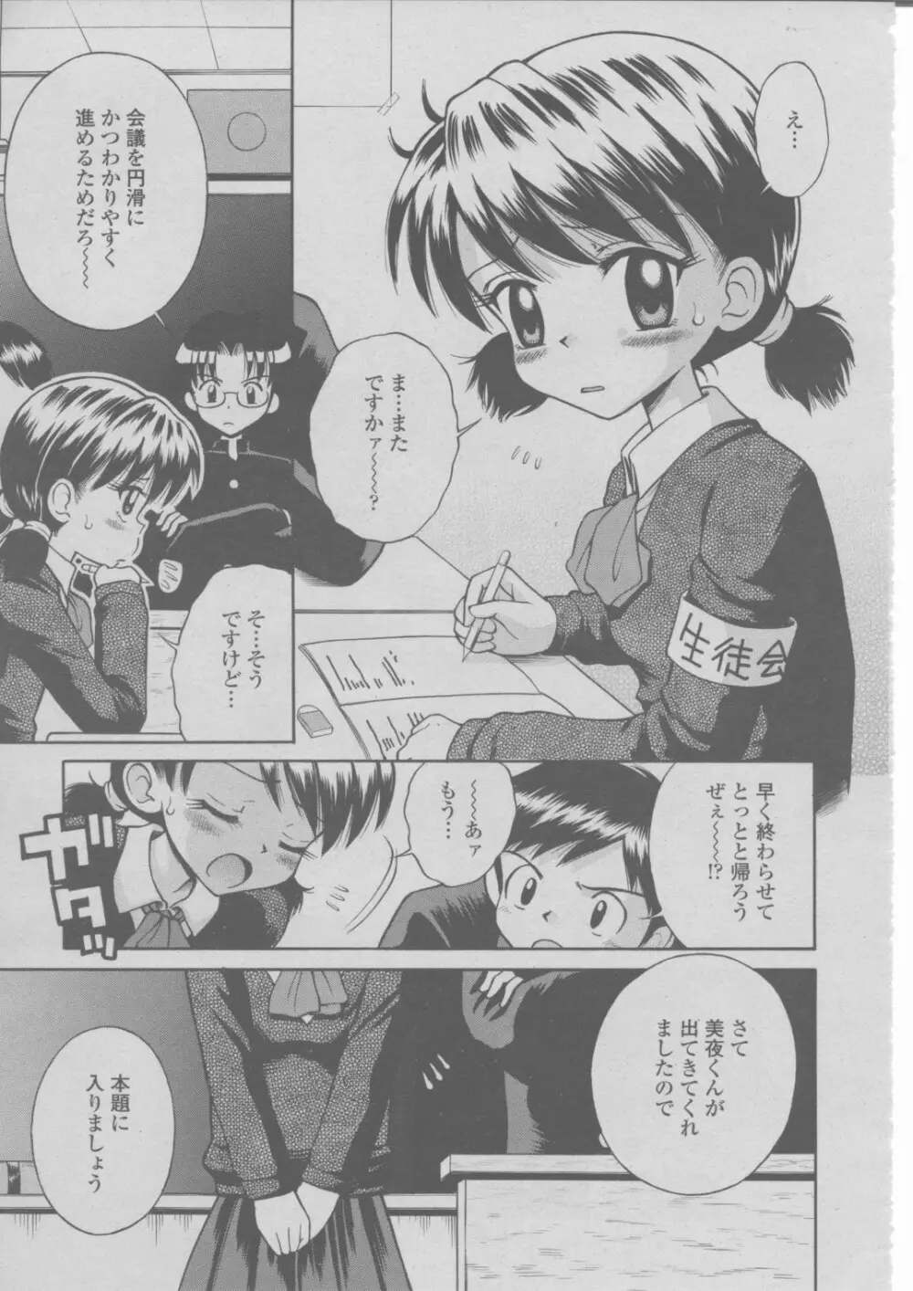 COMIC 桃姫 2004年03月号 Page.406