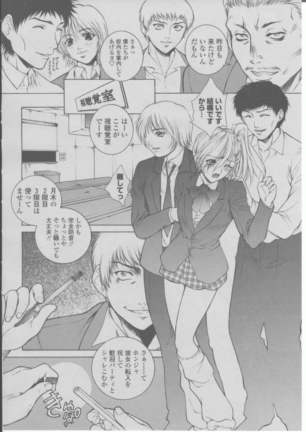 COMIC 桃姫 2004年03月号 Page.41