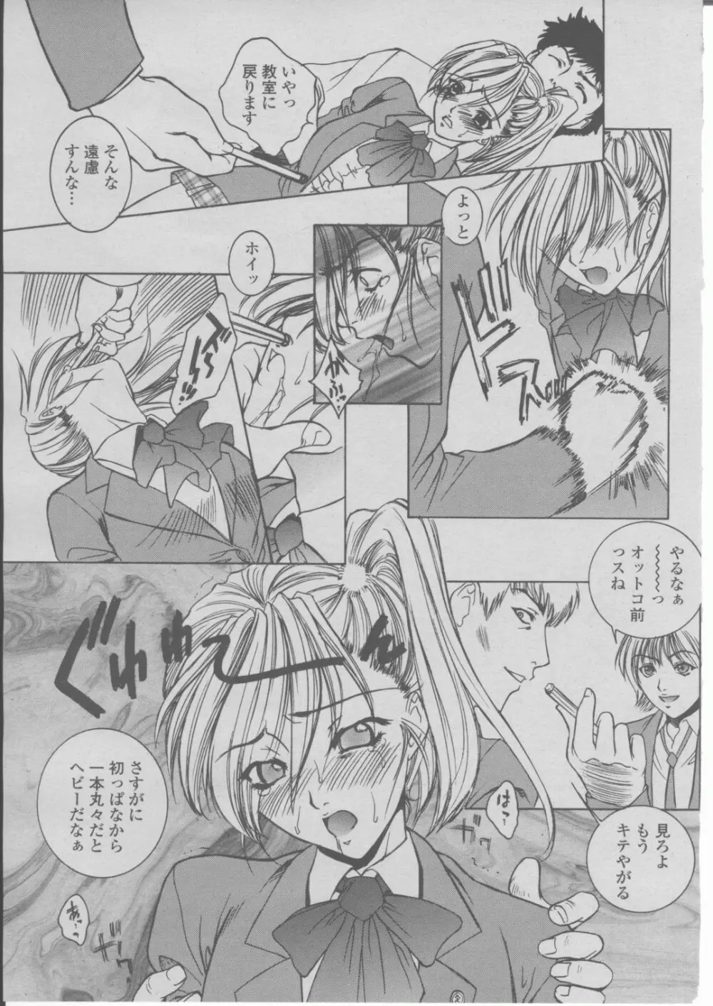 COMIC 桃姫 2004年03月号 Page.42