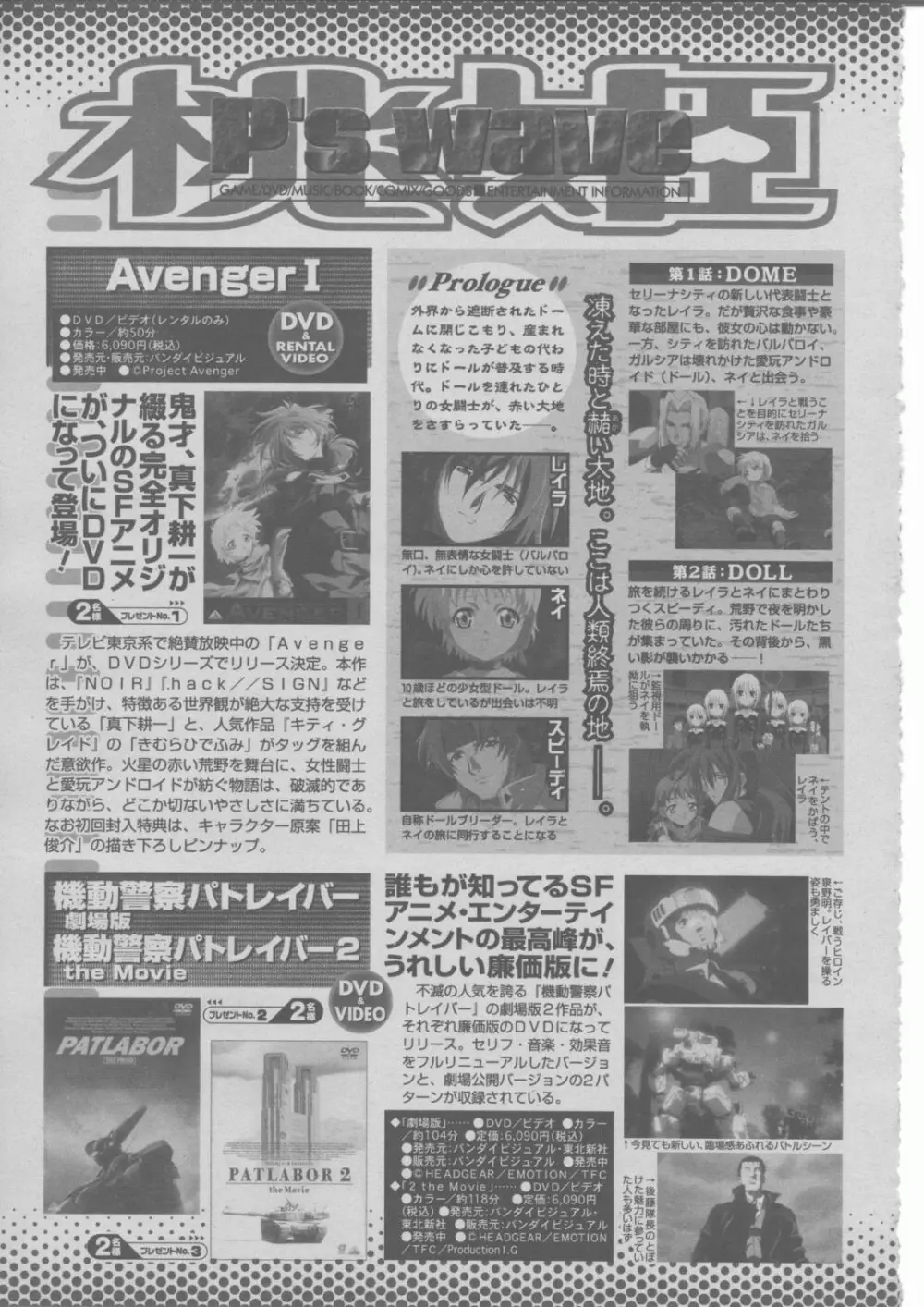 COMIC 桃姫 2004年03月号 Page.422