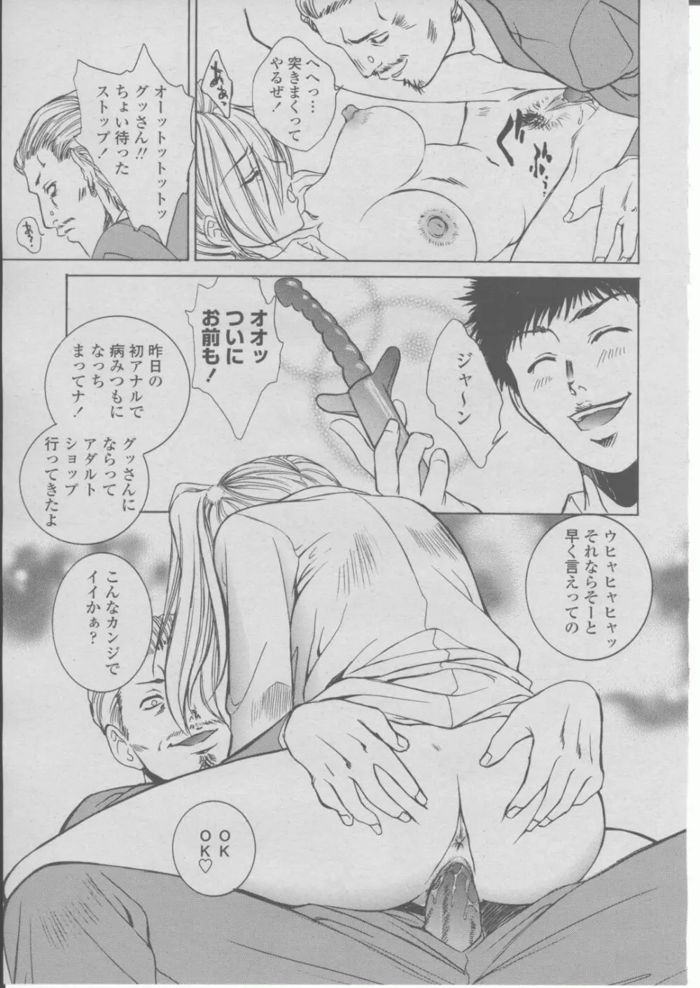 COMIC 桃姫 2004年03月号 Page.44
