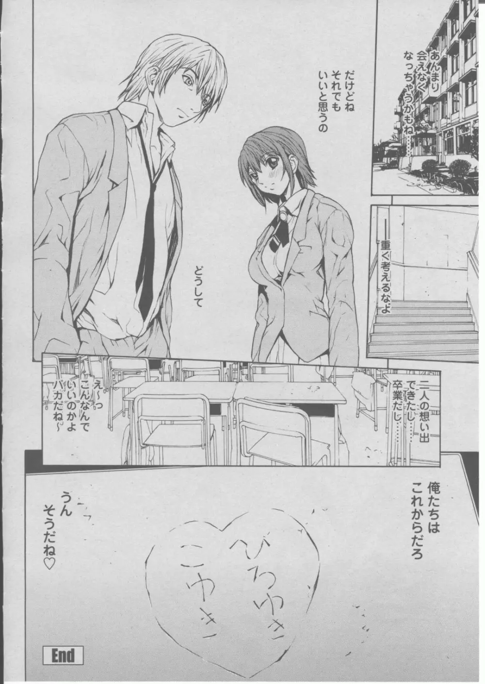 COMIC 桃姫 2004年03月号 Page.63