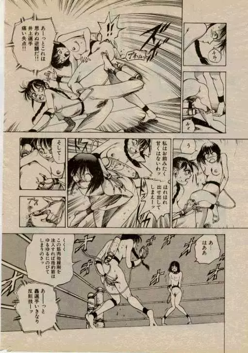 Hidari Gawa ni Ki wo Tukero Page.12