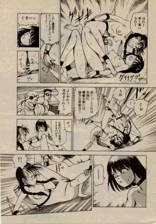 Hidari Gawa ni Ki wo Tukero Page.13