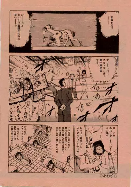 Hidari Gawa ni Ki wo Tukero Page.16
