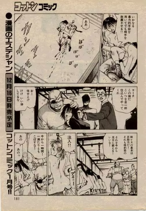 Hidari Gawa ni Ki wo Tukero Page.5