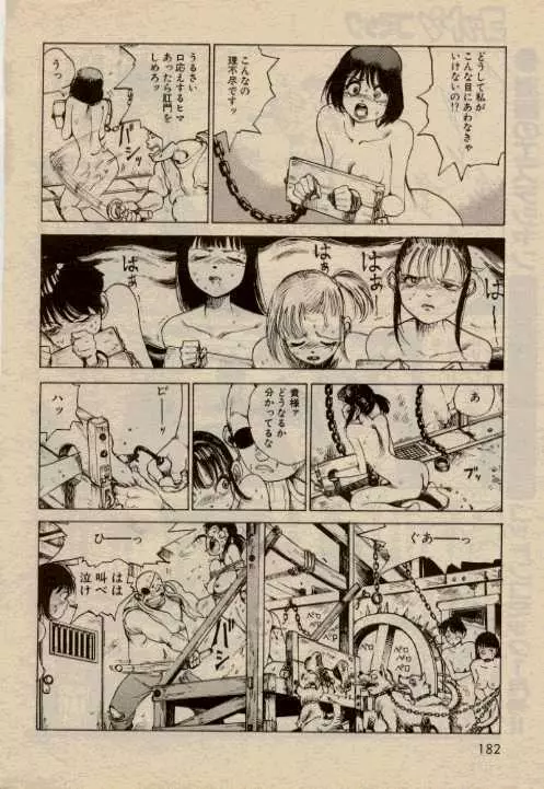 Hidari Gawa ni Ki wo Tukero Page.6