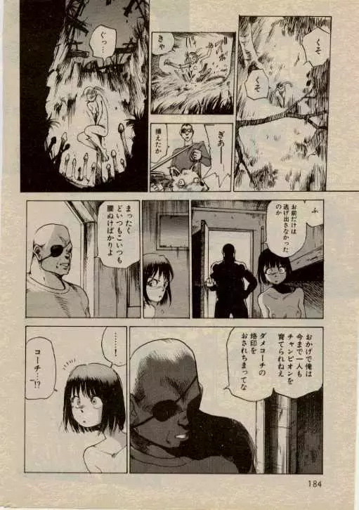 Hidari Gawa ni Ki wo Tukero Page.8