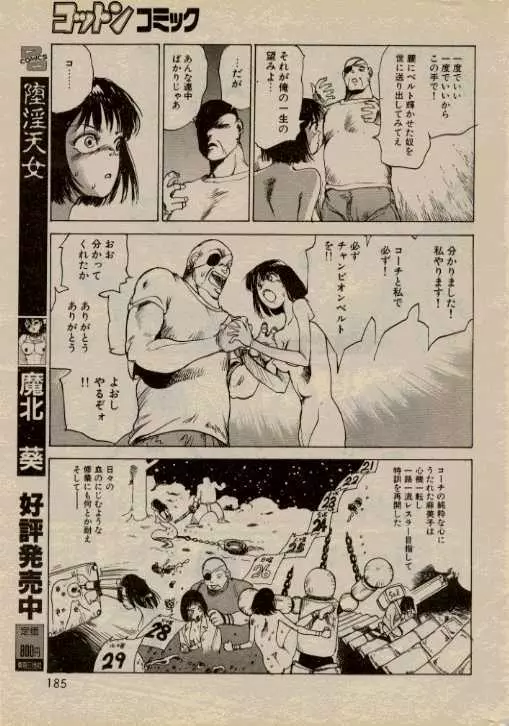 Hidari Gawa ni Ki wo Tukero Page.9