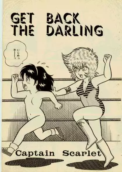 get back the darling Page.1