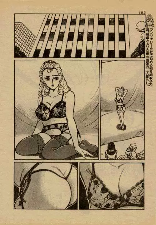 Highheel Hakusho Page.2