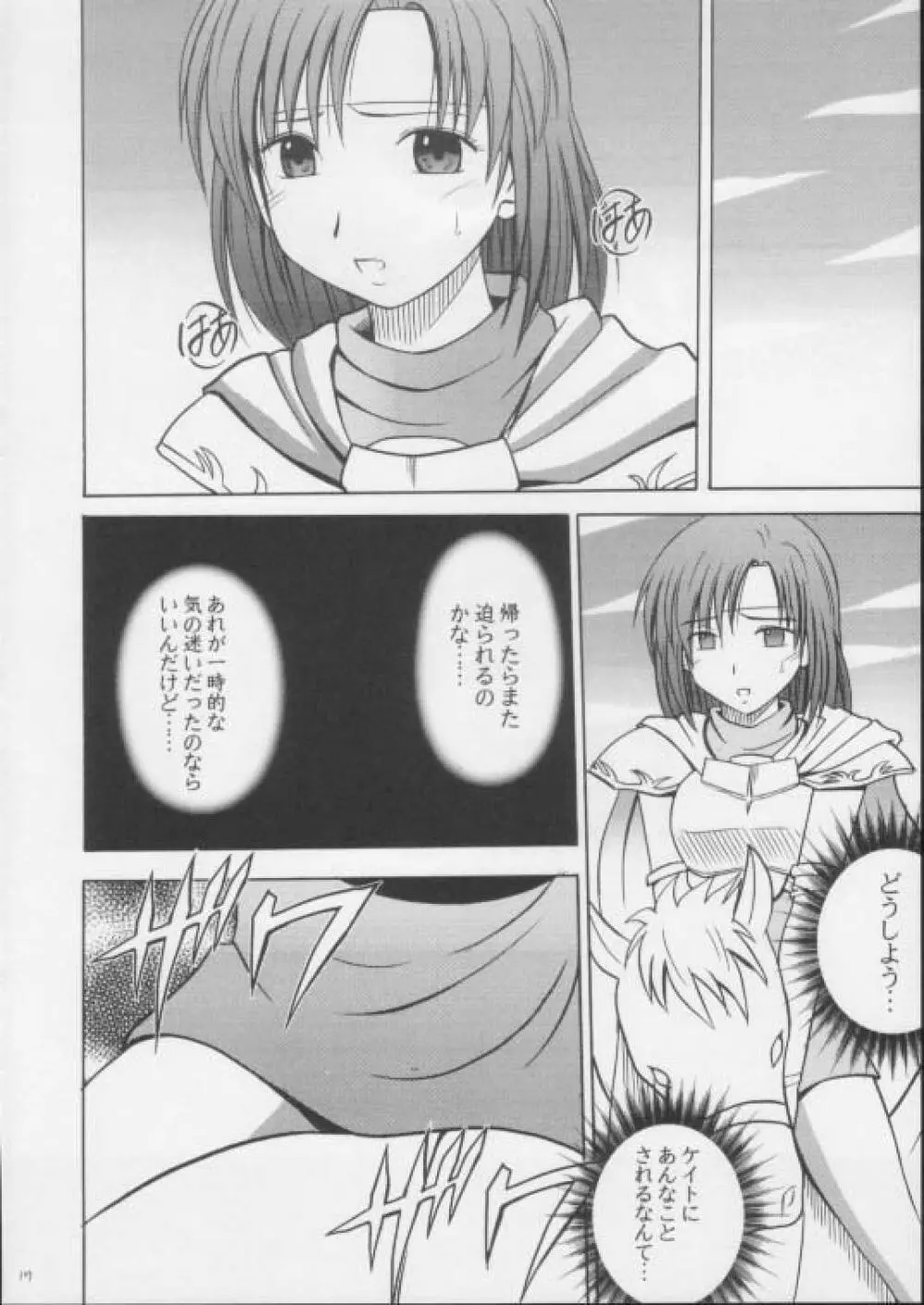 イミテイションゴールド ImitationGold Page.17