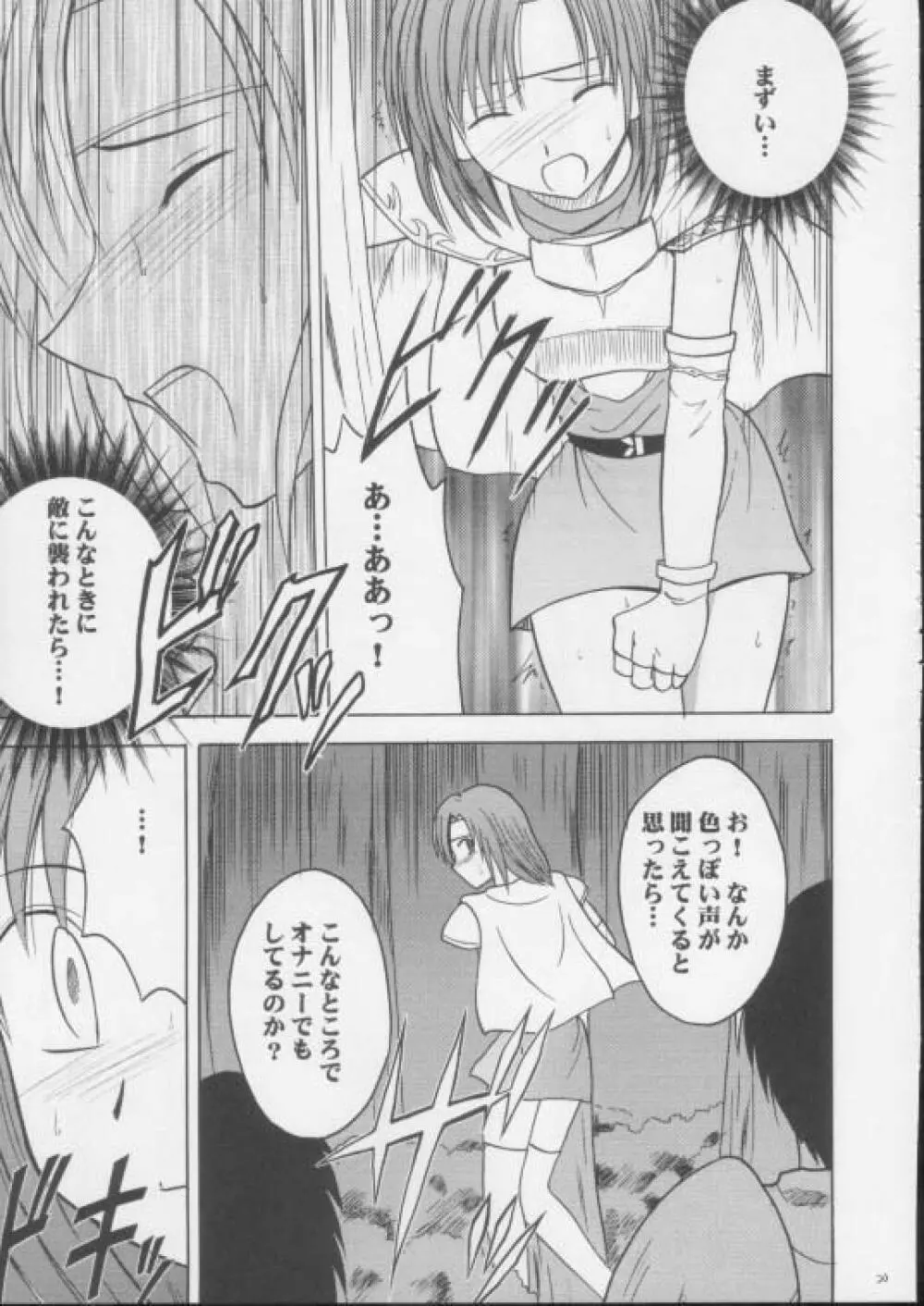 イミテイションゴールド ImitationGold Page.20