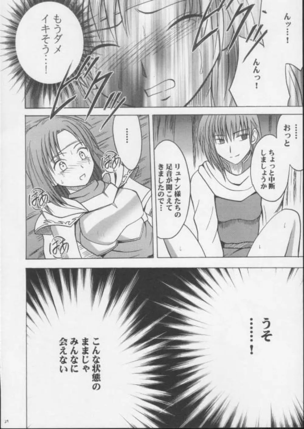 イミテイションゴールド ImitationGold Page.29