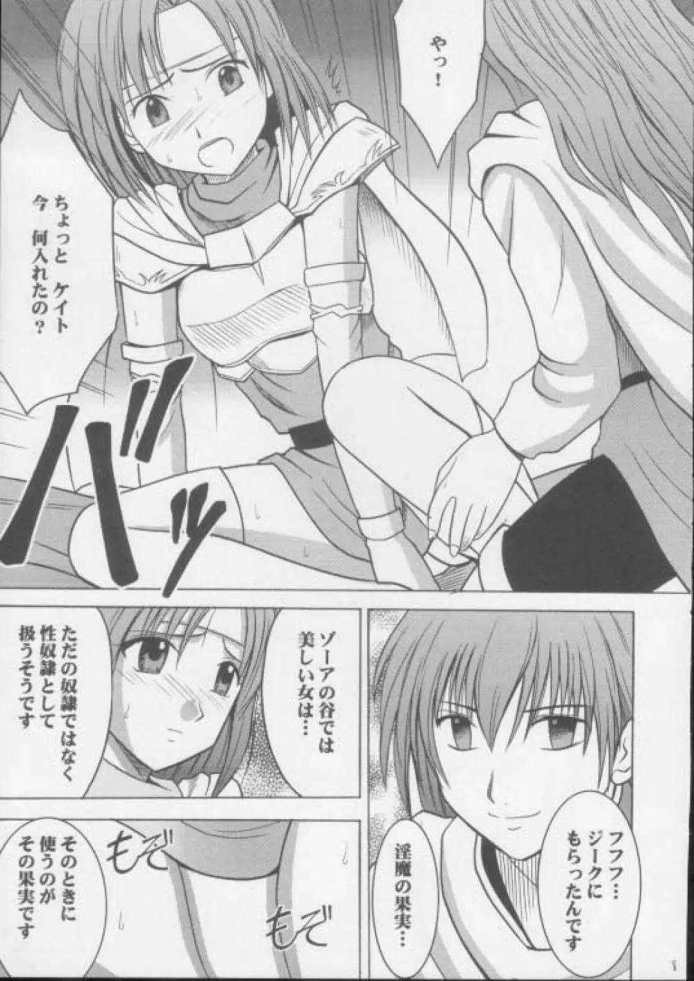 イミテイションゴールド ImitationGold Page.8