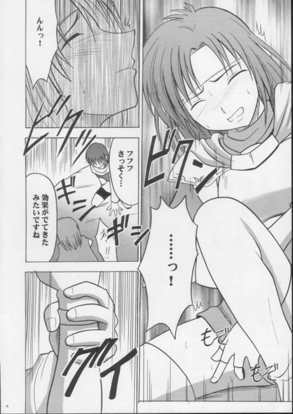 イミテイションゴールド ImitationGold Page.9