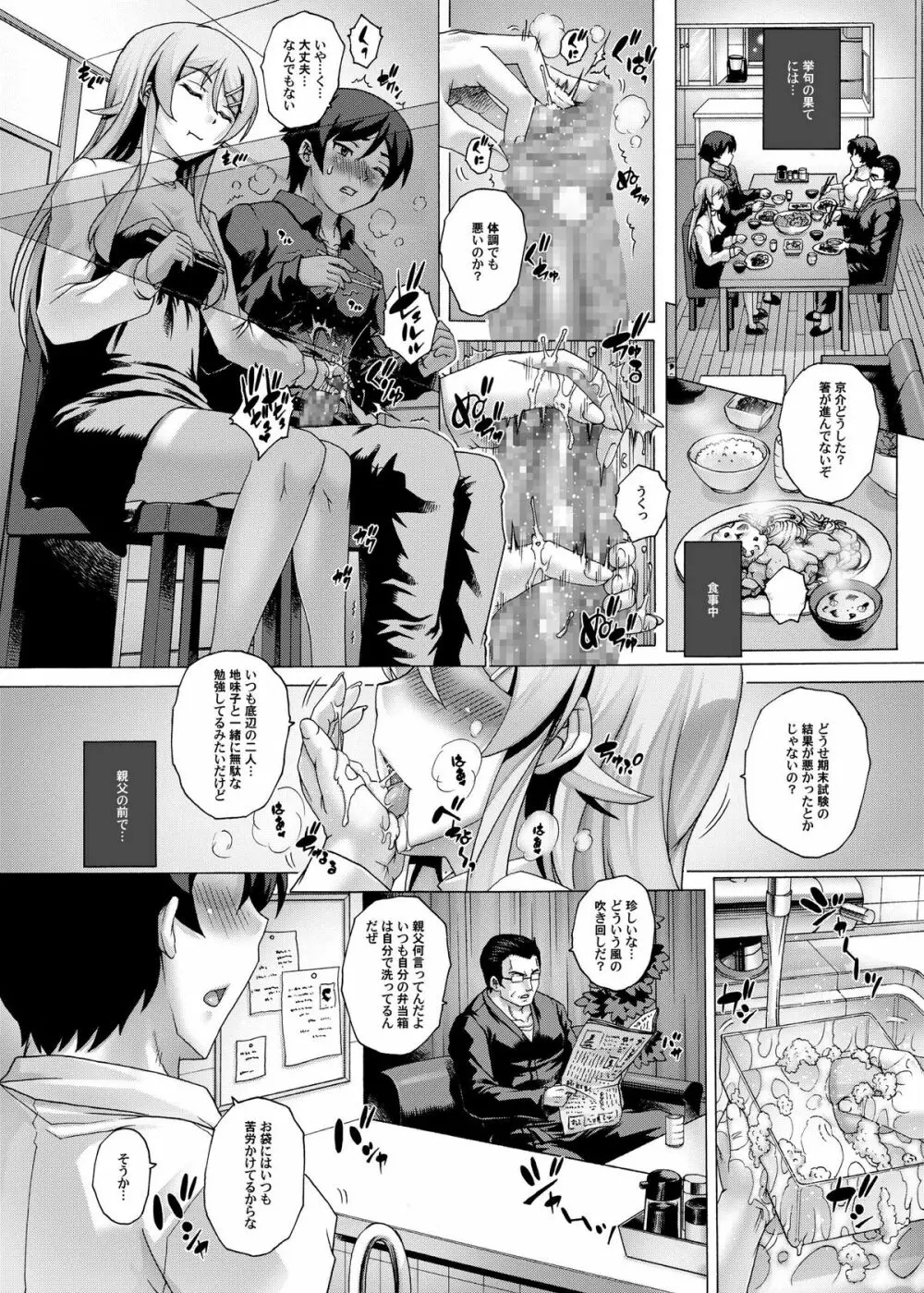 PM31 父妹 4 Page.13