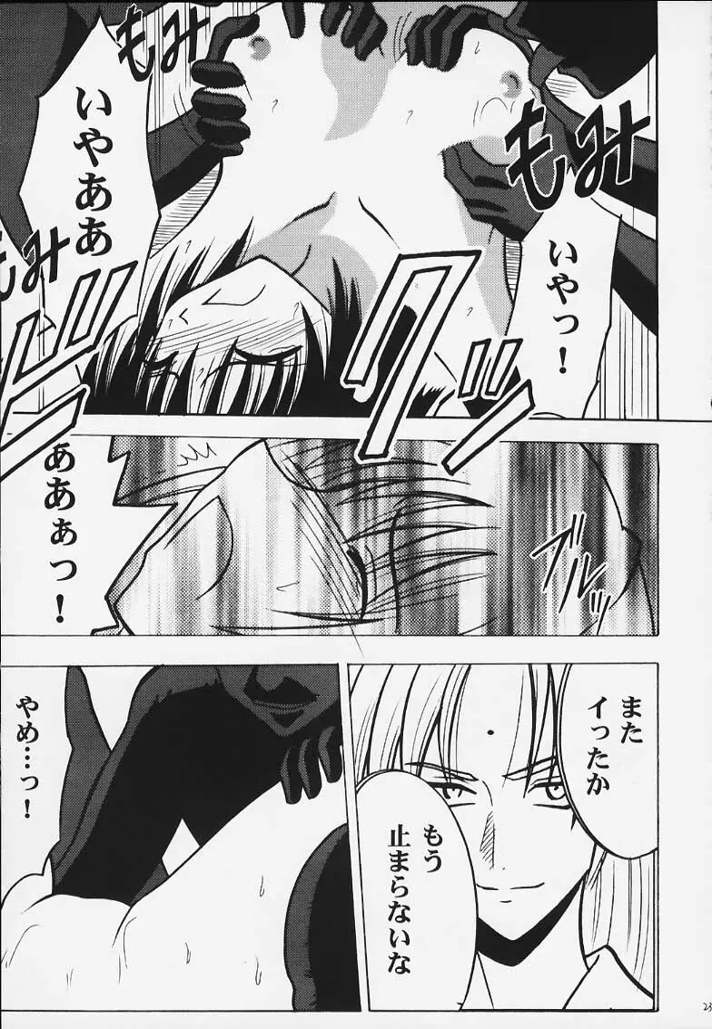 Kurikaesareru Akumu 2 Page.22