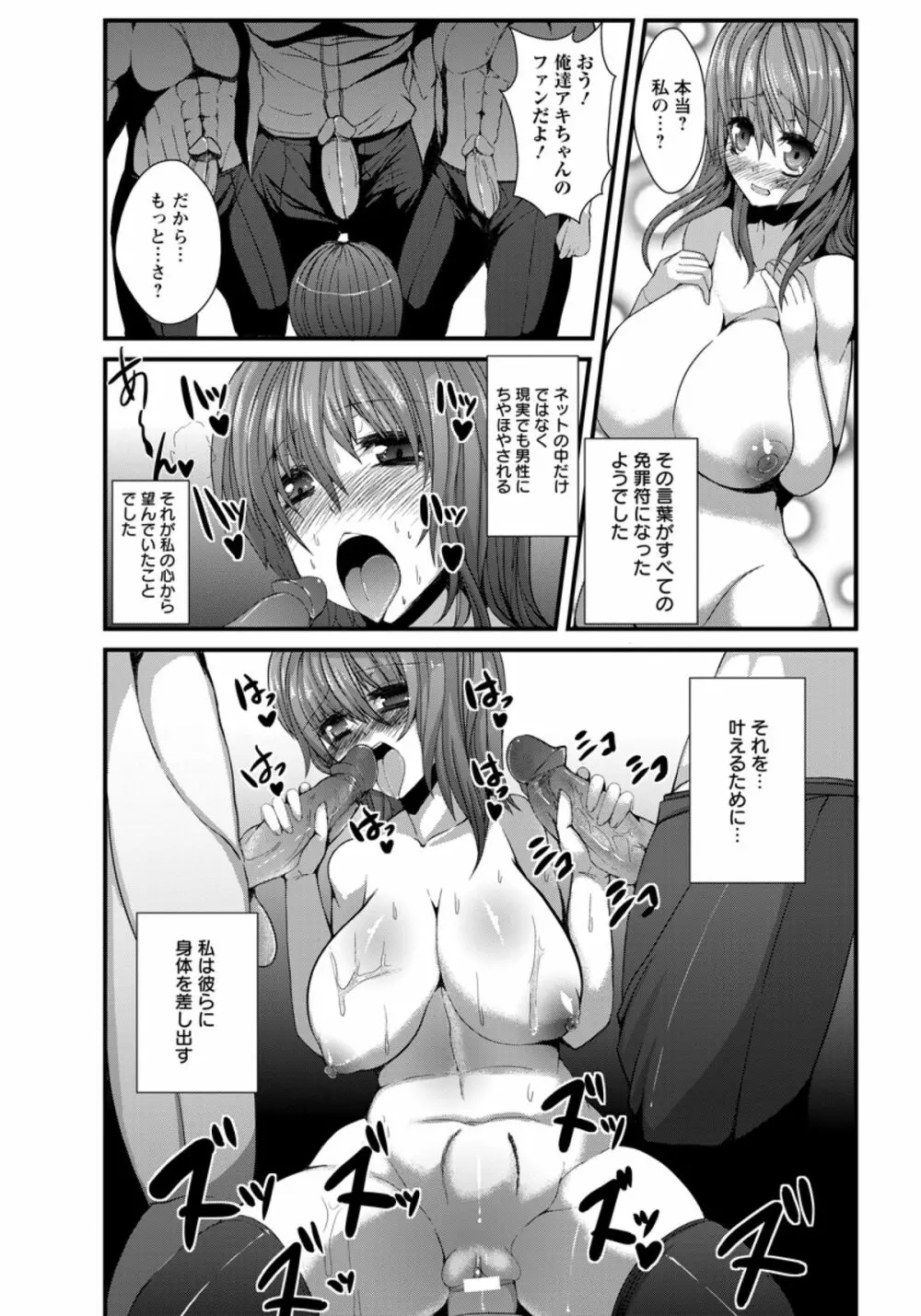 淫猥投稿写真 Page.17