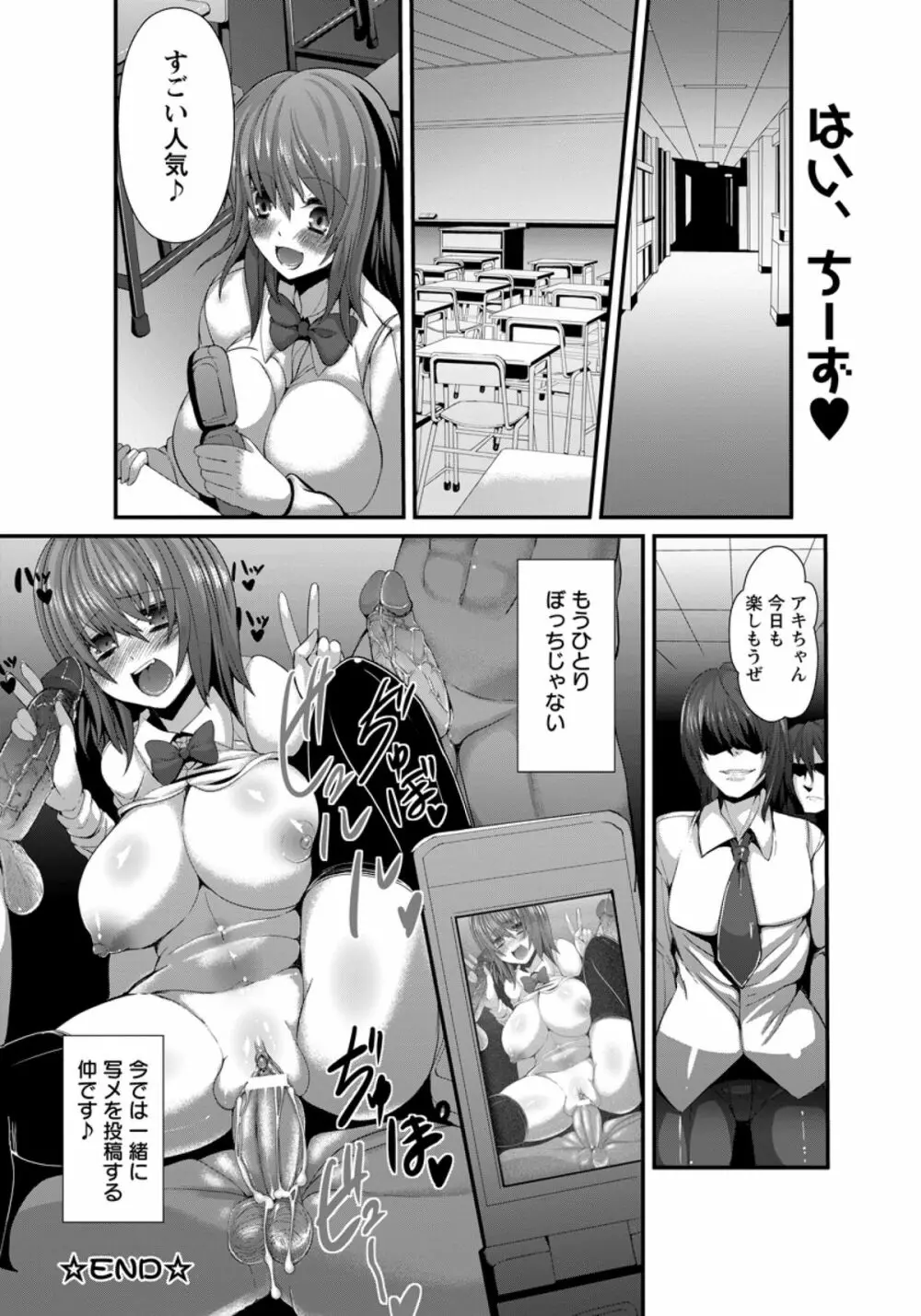 淫猥投稿写真 Page.19