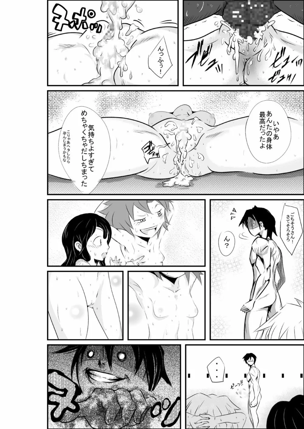 タイムストップ俺だけの時間～第2章 Page.13