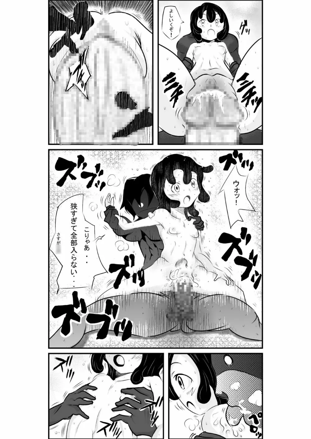 タイムストップ俺だけの時間～第2章 Page.14