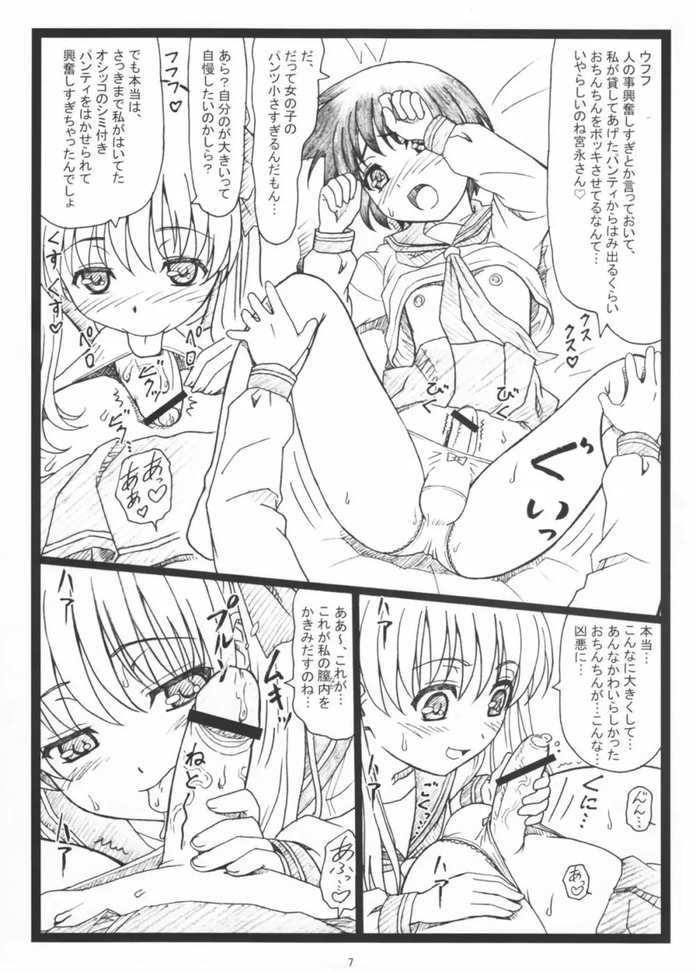 牌乙 Page.7