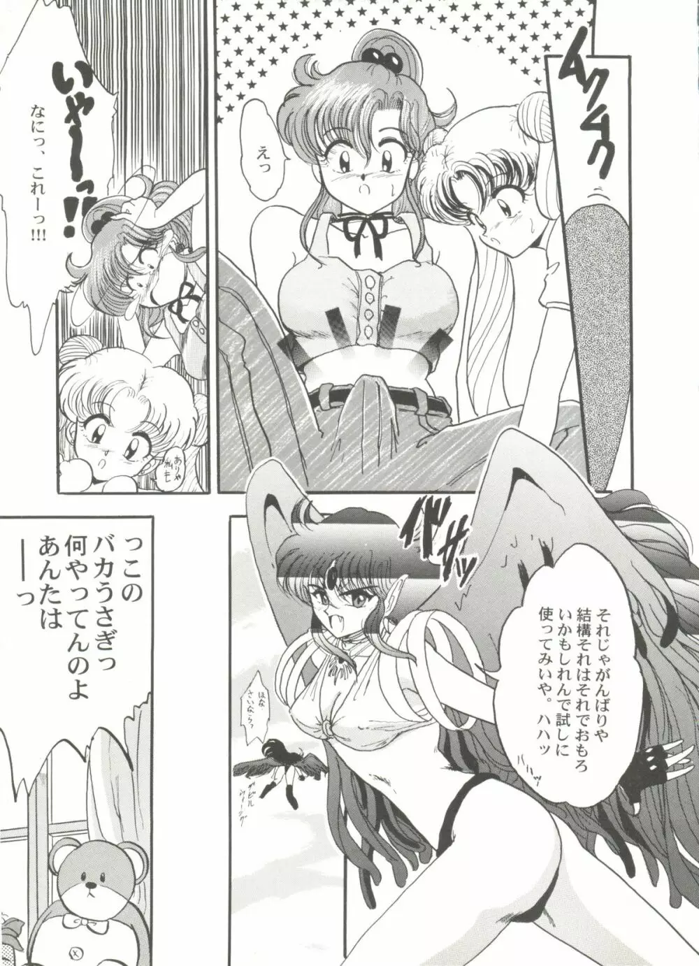 美少女同人ピーチ倶楽部5 Page.41