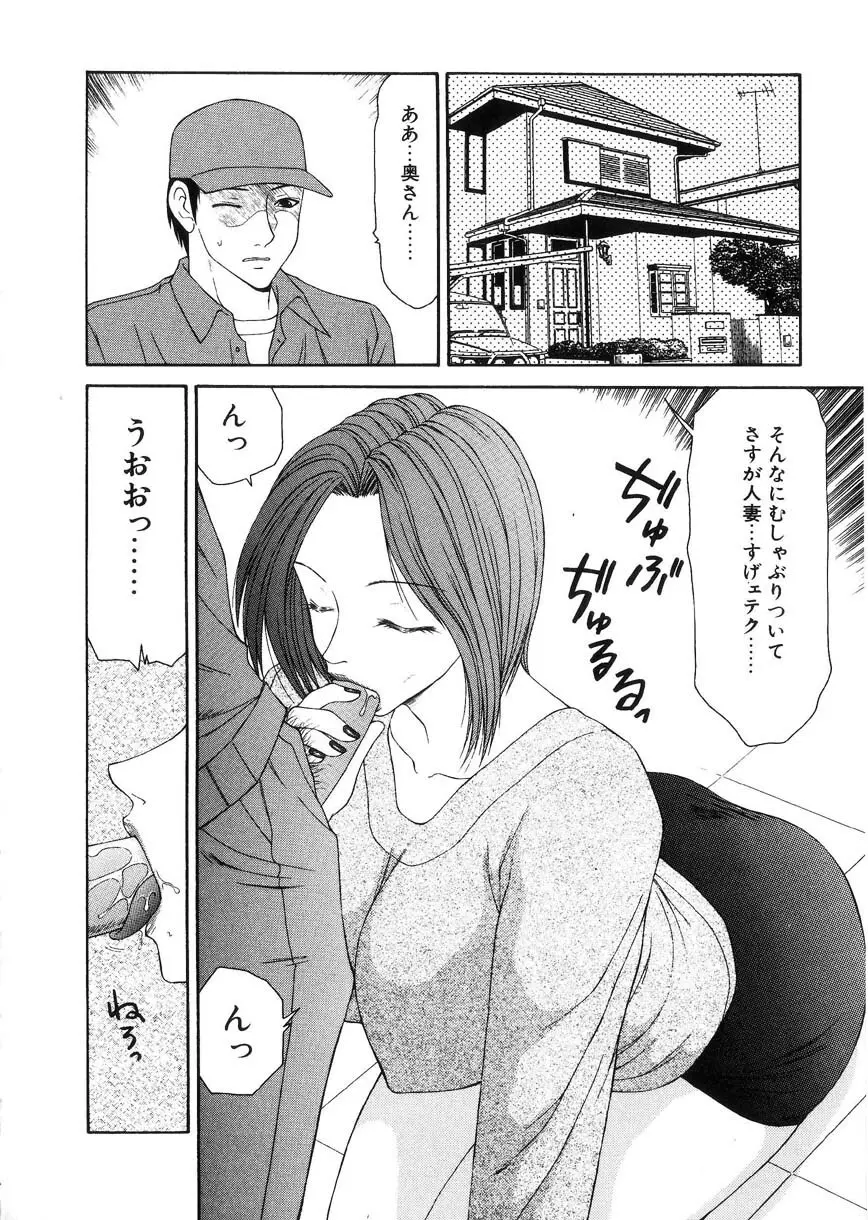 母娘喰玩 Page.143