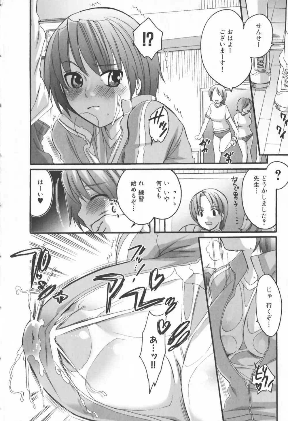 牝教師 淫辱の教室 アンソロジーコミック Page.130