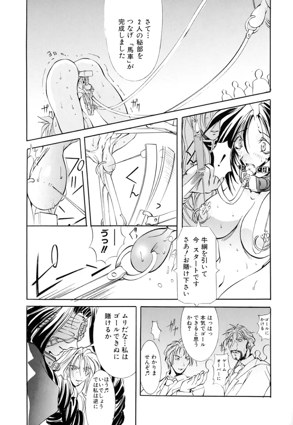 収穫祭 第01巻 Page.145