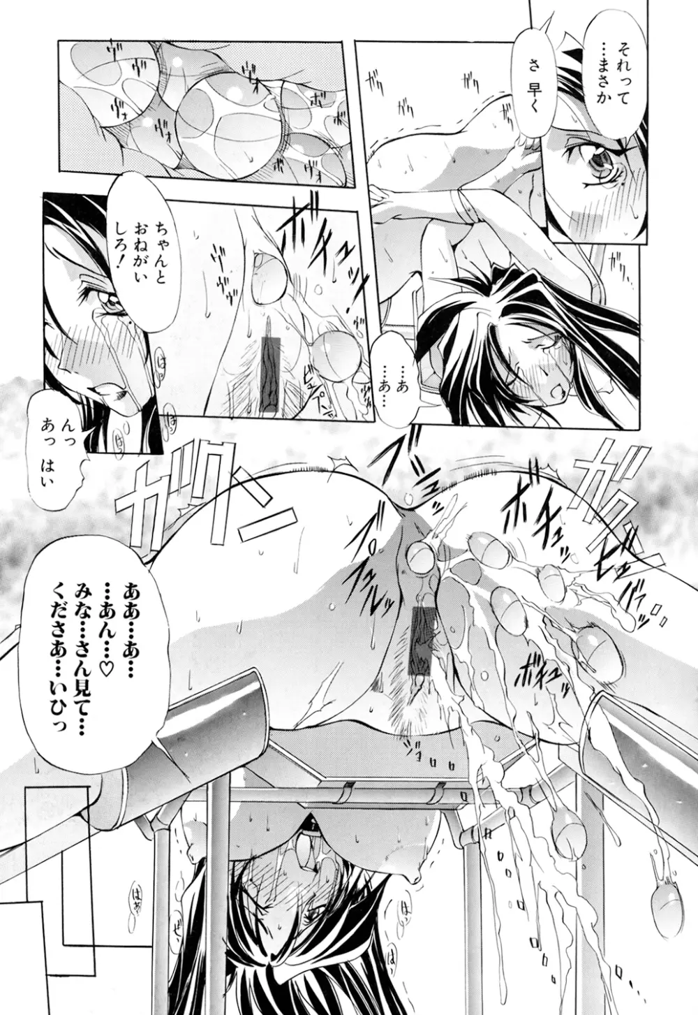 収穫祭 第01巻 Page.39