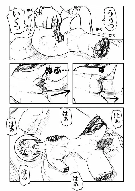 つんパイ Page.7