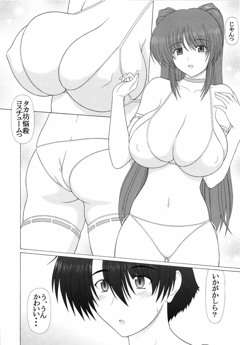 PURE NEXT GENERATION vol.10 タマ姉ともっとらぶらぶっ Page.7