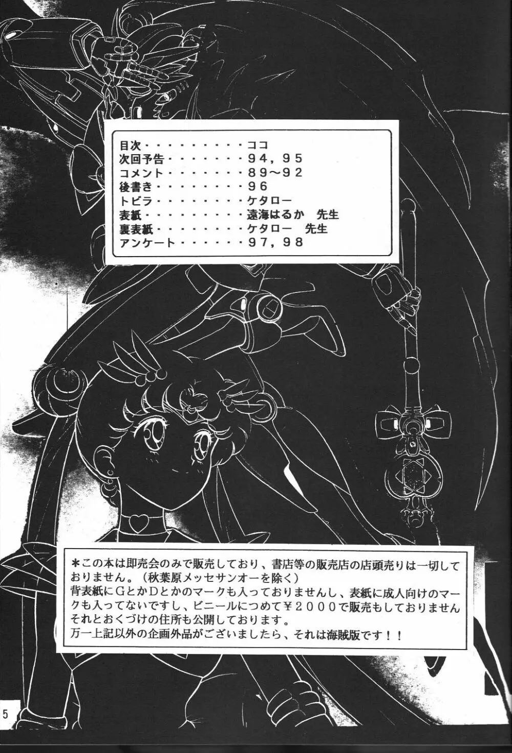 自由魂 Page.4