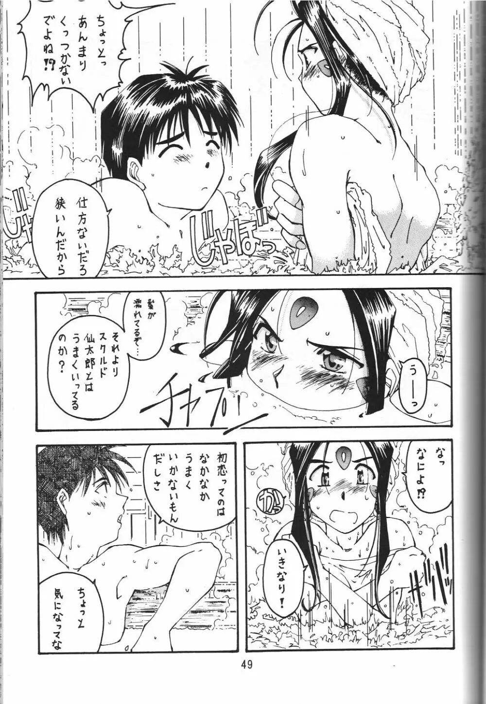 自由魂 Page.48